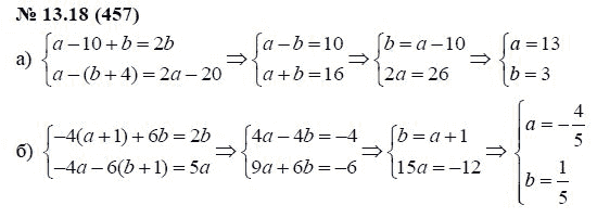 Ответ к задаче № 13.18 (457) - А.Г. Мордкович, гдз по алгебре 7 класс
